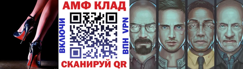 АМФЕТАМИН Розовый  Бородино 