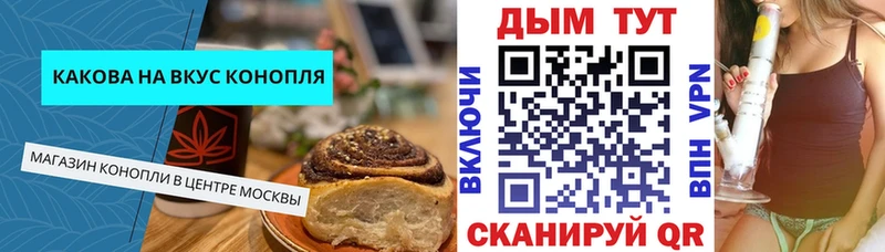 Cannafood конопля  сколько стоит  Бородино 