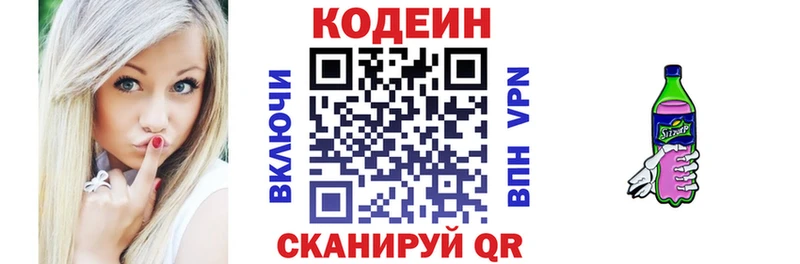 маркетплейс официальный сайт  как найти закладки  Бородино  Кодеиновый сироп Lean напиток Lean (лин) 