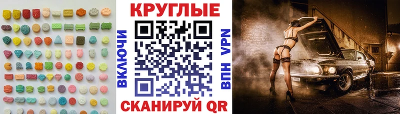 Ecstasy TESLA  Бородино 