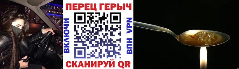 ГЕРОИН Heroin  hydra tor  Бородино 