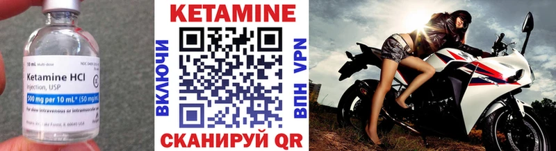 КЕТАМИН VHQ Бородино