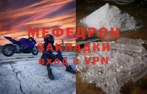 мефедрон Беломорск