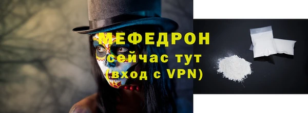 мефедрон Беломорск