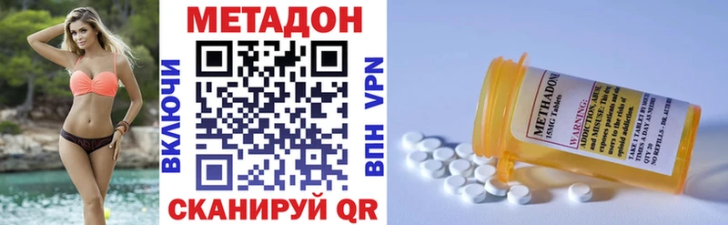 купить закладку  это официальный сайт  МЕТАДОН methadone  Бородино 