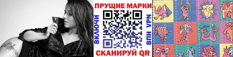 Марки N-bome 1,8мг Бородино